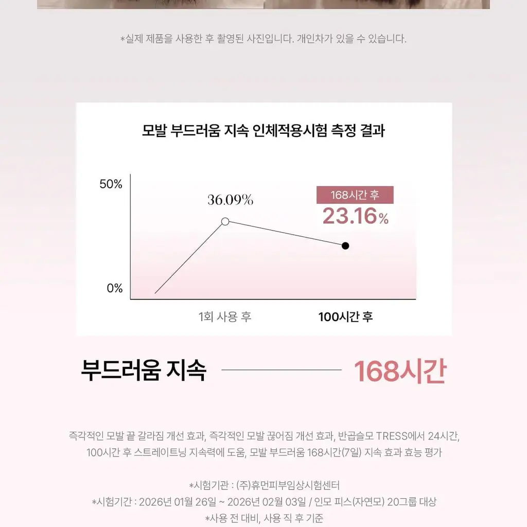 [아이돌PICK/접착 헤어팩] 그로우어스 데미지 테라피 리페어 클리닉 헤어팩 230g 기획 상세페이지 34